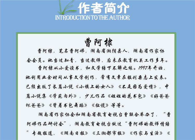 同学之间语文 小学生课外阅读书籍3-6年级老师推荐必读课外书三四五六年级课外文学读物8-9-15-6-12周岁畅销书