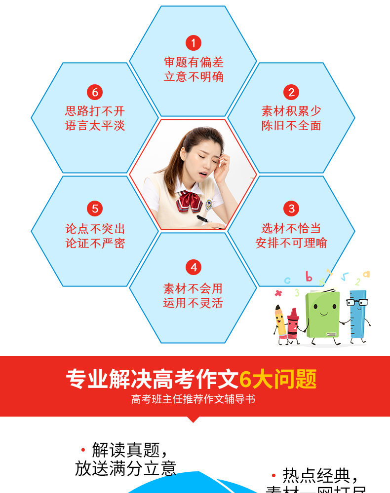高考满分作文2020最新版精选高中优秀作文大全集高三语文必备万能素材高考版满分作文议论优文论点论据高中生作文书经典素材全国卷