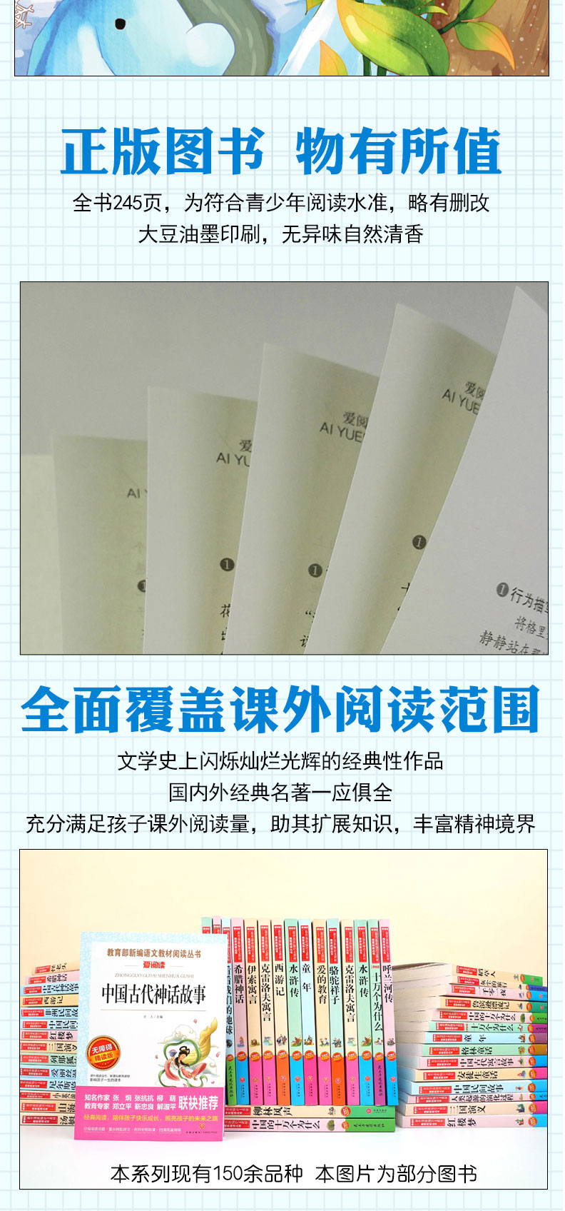 爱阅读 狐狸打猎人的故事小学生课外阅读书籍 三年级新课标名校班主任推荐 课外书经典必读 小学初中生通用故事书