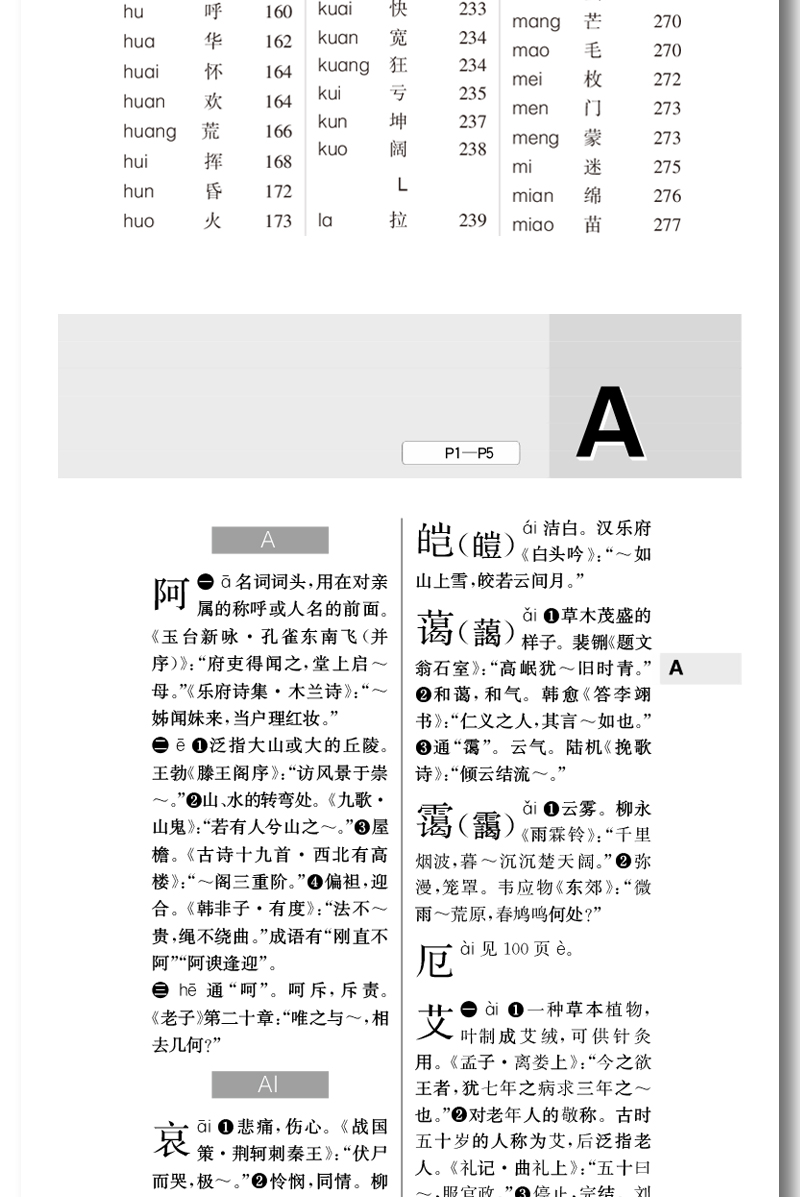 正版包邮 2020新版 绿卡图书PASS图解速记学生实用古汉语常用字第6次修订全彩版古代汉语词典字典初中高中学生工具书文言文