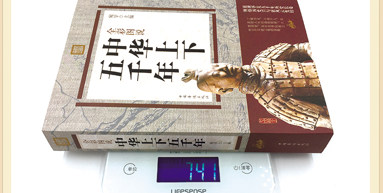 中华上下五千年 彩色图鉴 历史传记史记故事青少年学生白话文历史 全彩图说历史书籍畅销书世界名著文学读物课外书历史读本