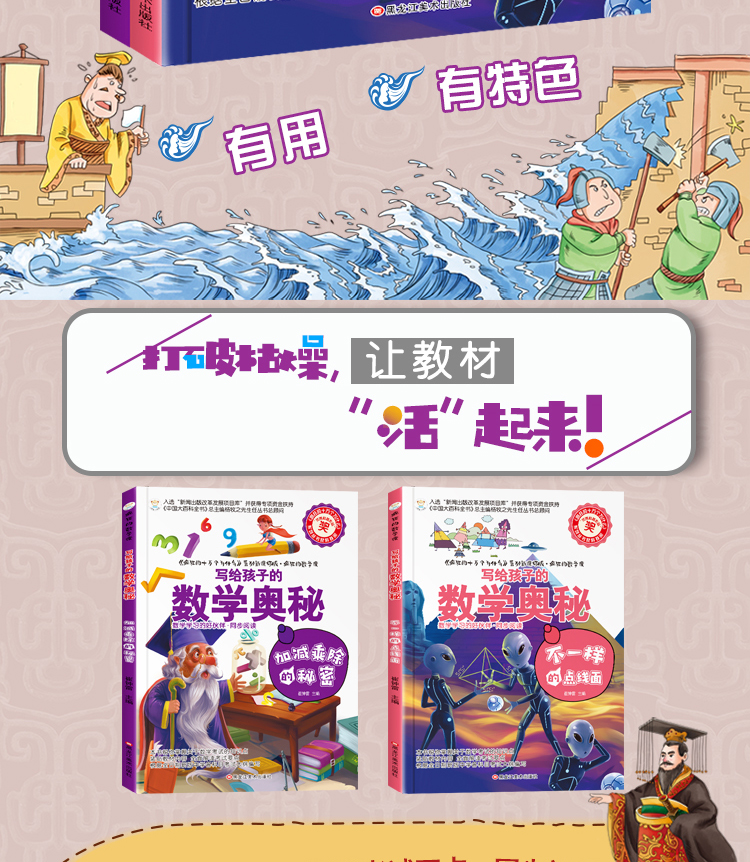 全2册疯狂的数学课十万个为什么系列数学科学小学生课外书适合三四五六七年级初中生课外*读书目6-8-12-15岁阅读书籍科普漫画读物