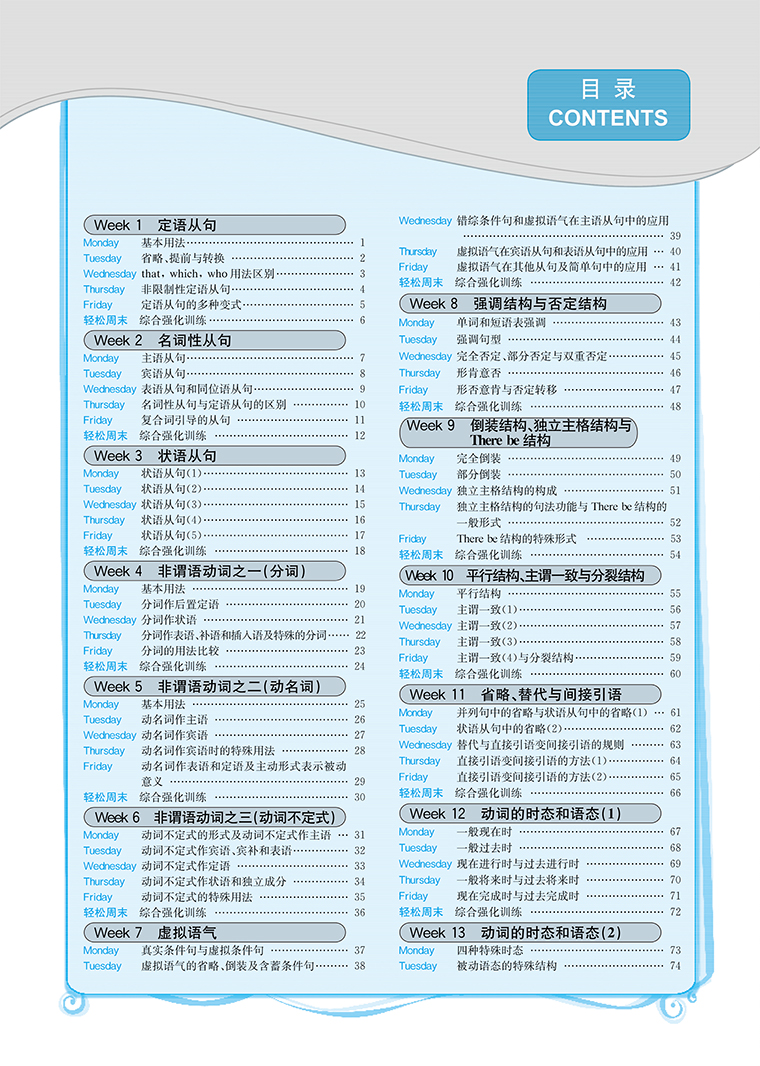 2020版 哈佛英语语法巧学精练 高中上下册通用版 高考教材教辅复习资料书 高中一二三年级英语专项提升练习训练辅导书 刘强主编