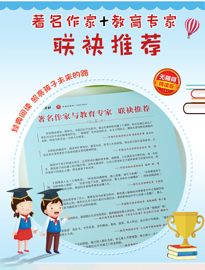 全7册 四年级下必读书十万个为什么米伊林灰尘的旅行看看我们的地球人类起源的演化过程宝葫芦的秘密小英雄雨来贾兰波高士其李四光