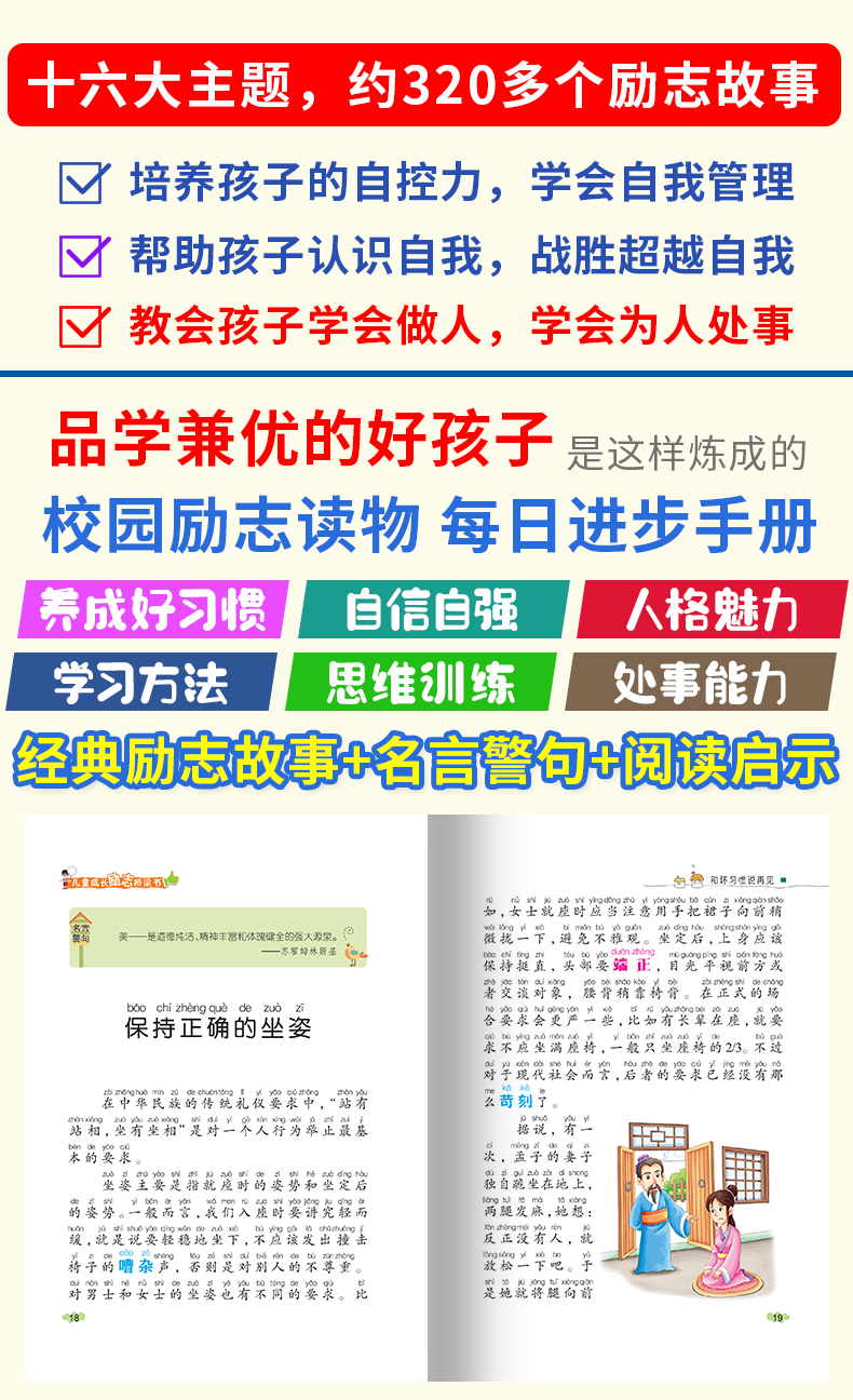 爸妈不是我佣人全套16册 彩图注音版一年级阅读课外书6-12岁 好孩子励志成长儿童故事书三年级阅读带拼音二年级小学生必读课外书籍