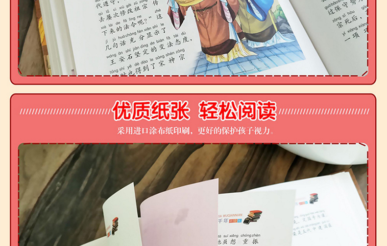 精装中华上下五千年 拼音超值彩图版 科普百科全书 7-8-10-12-14岁儿童二三四五六年级小学生课外阅读书籍 成长教育趣味认知书