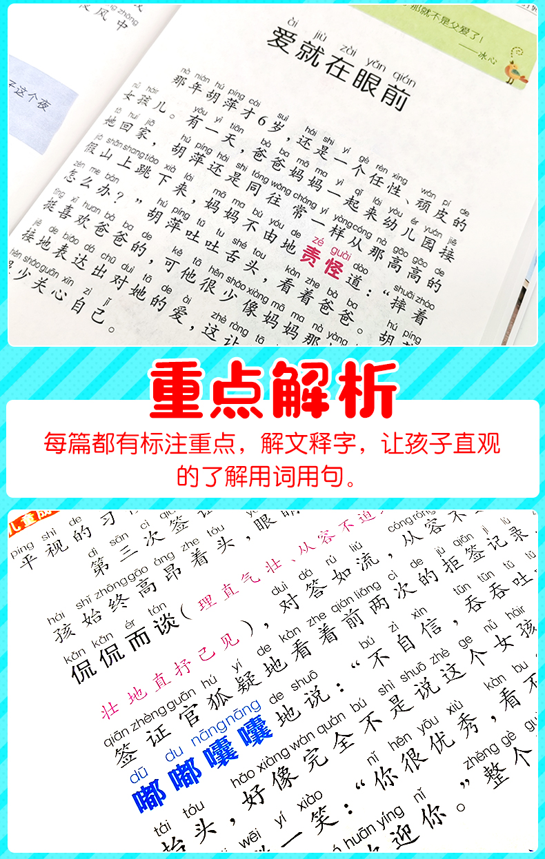 爸妈不是我佣人全套16册 彩图注音版一年级阅读课外书6-12岁 好孩子励志成长儿童故事书三年级阅读带拼音二年级小学生必读课外书籍