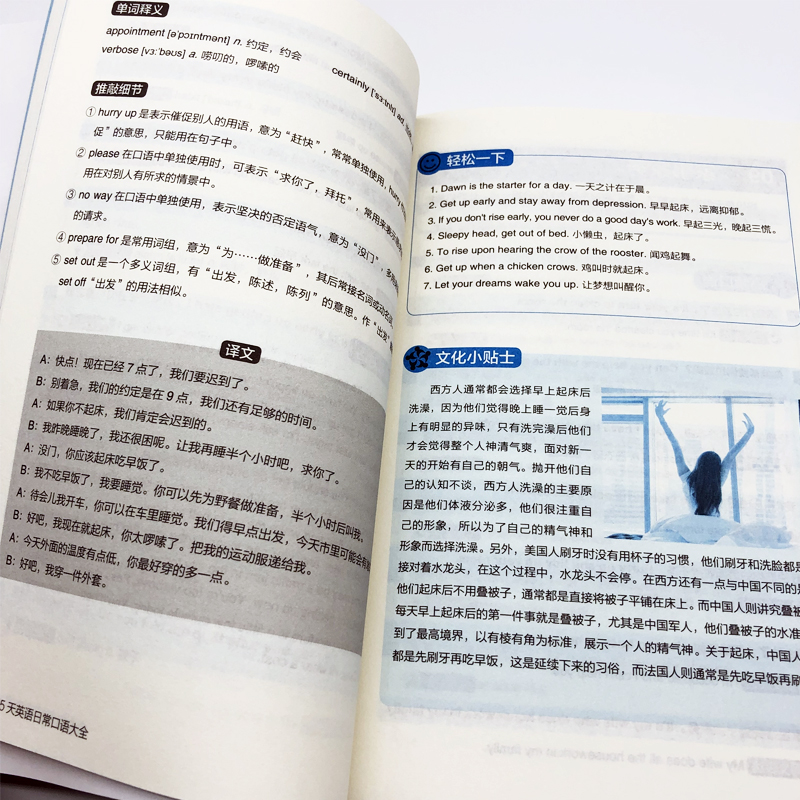 正版 全5册 365天英语口语大全旅游 日常 职场 商贸 交际口语大全日常旅游旅行交际商务口语大全 口语英语书入门自学 英语书籍
