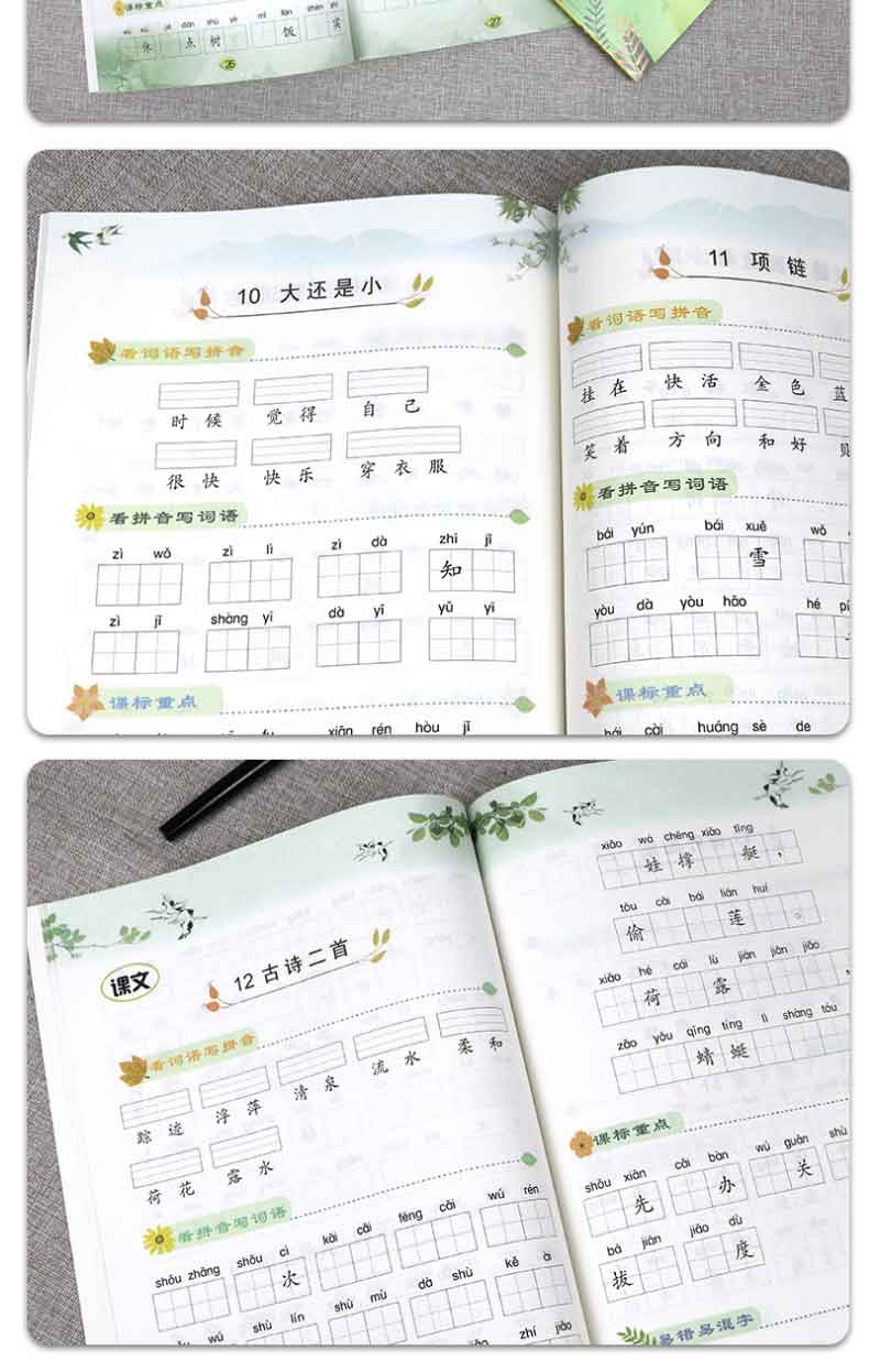 看拼音写词语生字注音一年级上下册语文书基础版同步训练写字 人教版看图说话写话训练小学一年级默写能手拼音写字一课一练