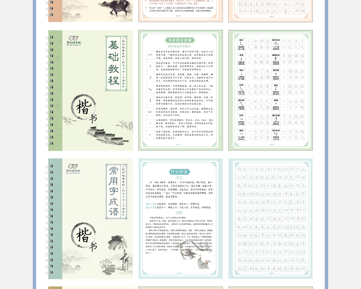 6册国学经典系列硬笔书法凹槽练字帖 千古美文三字经基础教程常用字成语唐诗宋词弟子规立体凹槽引导练字巩固基础 速成书籍 畅销书