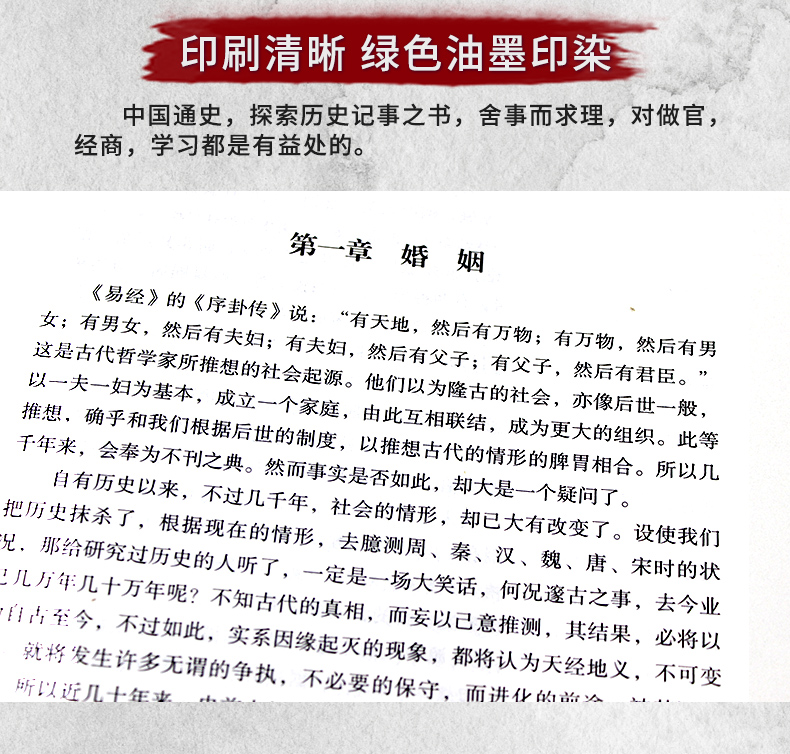 中国通史吕思勉原著正版全套6册历史书籍畅销书排行榜中华上下五千年古代史史书故事书24二十四史青少年成人版2017高中初中5000年A