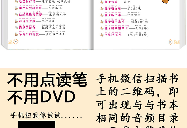 歇后语大全正版注音版 一年级二年级三指定课外阅读书班主任老师推荐必读书适合小学生上册必读的经典书籍带拼音孩子读