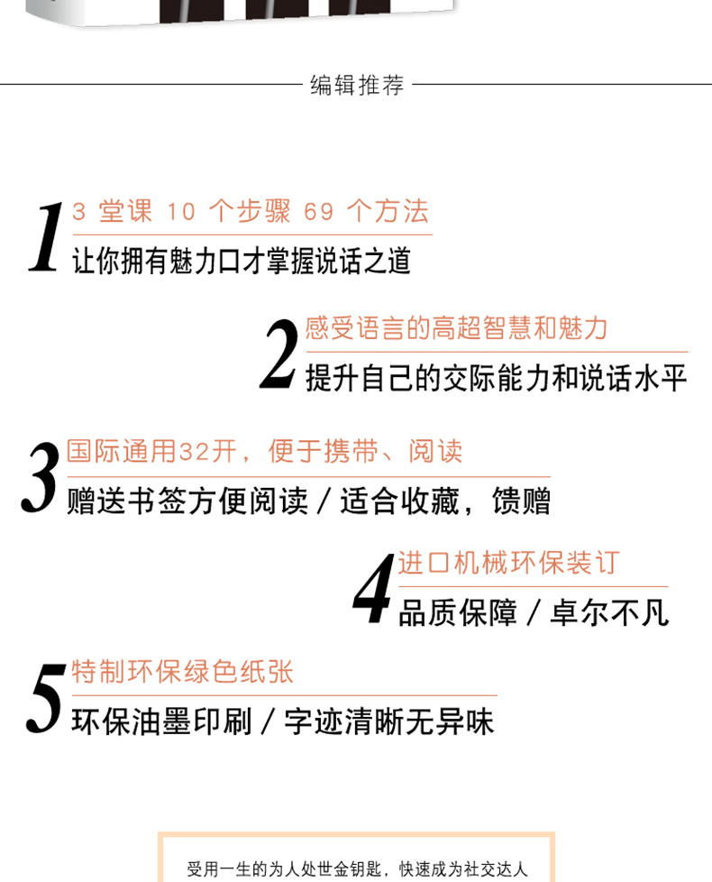 6册套装书籍畅销书口才三绝 为人三会 修心三不 好好说话 情商高就会说话 正版抖音提高情商的女人男人自我修养3本套如何提升技巧