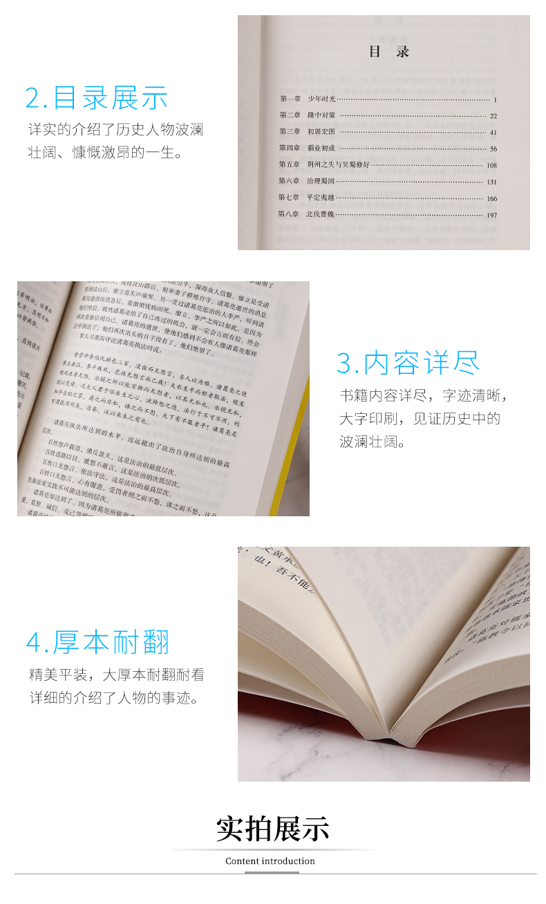 诸葛亮传 正版 全集选读诸葛孔明全传三国智囊孔明生平故事历史小说中国古代人物传记古时人物传纪书籍三国时期政治家谋略智谋人物