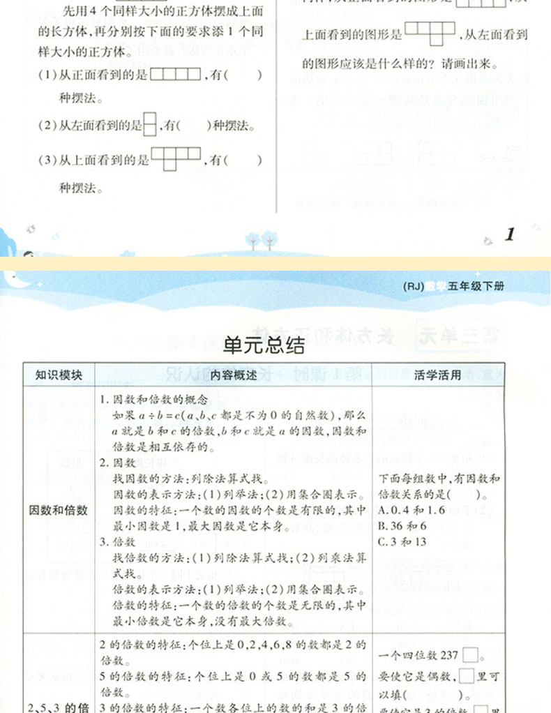 2020新黄冈课课练五年级下册语文数学英语书试卷全套人教版一课一练五年级下册天天练达标卷子同步训练5五年级下册同步练习册