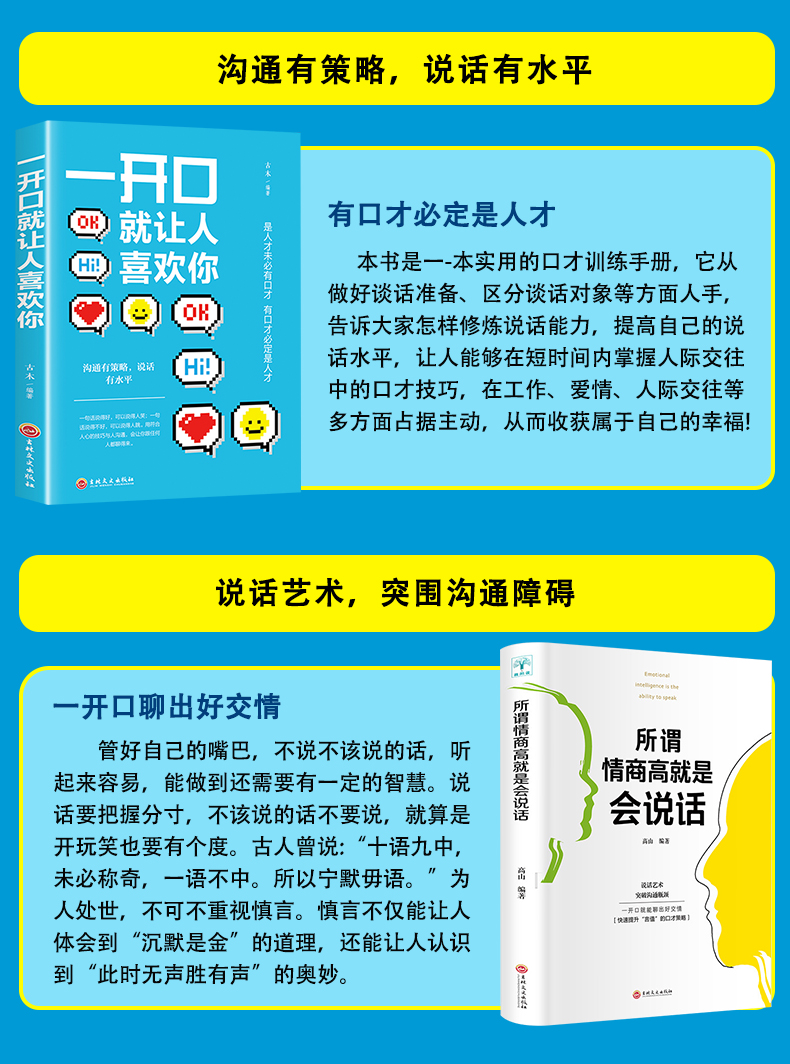 所谓情商高就会说话 哈弗情商课 高情商就是会情绪管理 如何控制自己的情绪蔡康永怎样提高口才方法自控力脾气正版书籍 畅销书男人