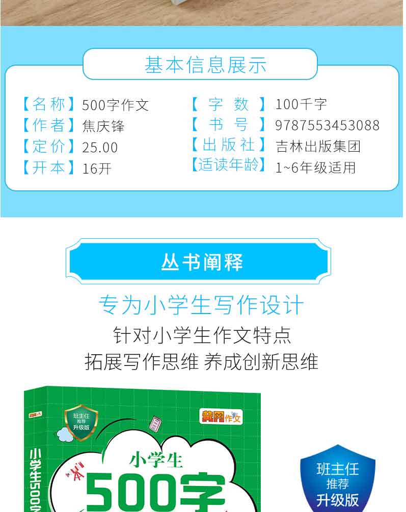 正版包邮 小学生500字作文 黄冈作文 班主任推荐作文书素材辅导小学生作文大全书3456年级8-9-10-11岁适用作文大畅销书