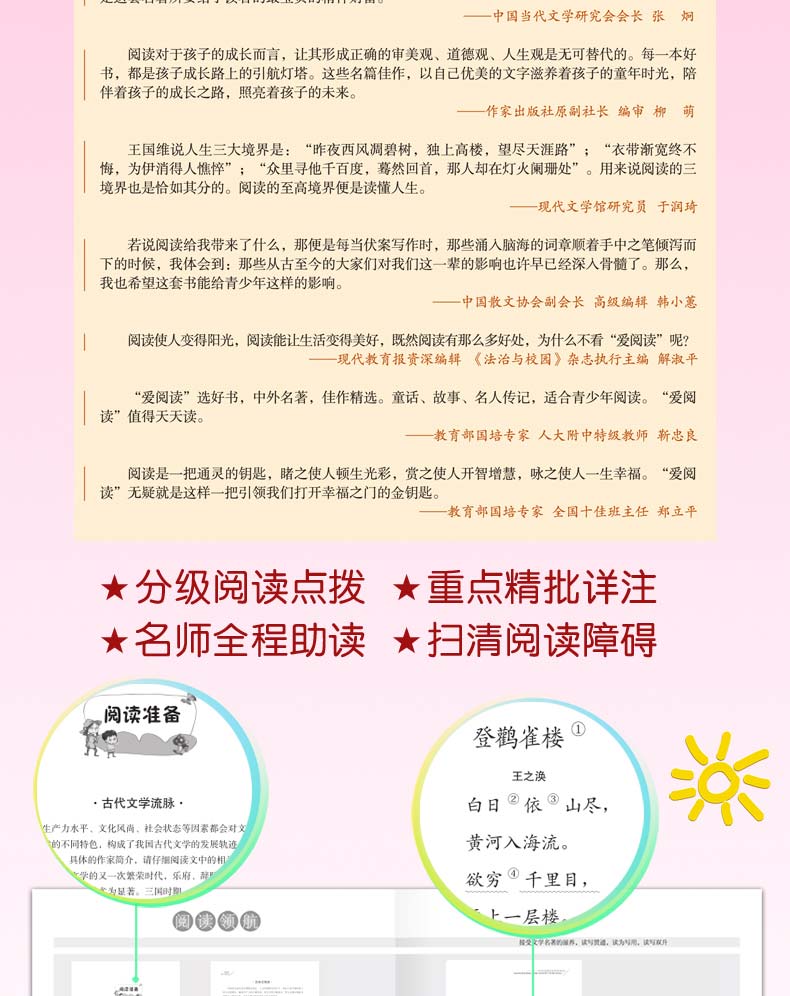 小学生必背古诗词70+80首一年级二年级三到四五六年级1—6必读课外书人教版苏75小学版必背 古诗150首小书120至100古诗书