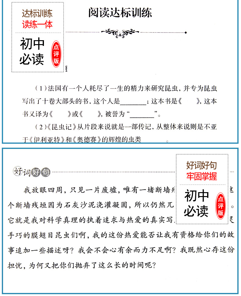 必读名著全套12册 朝花夕拾七年级必读书 初中生阅读的课外书籍书初一到初三上册推荐经典书目适合中学生看西游记八九初二