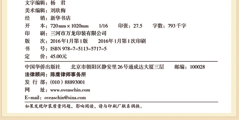 中华上下五千年 彩色图鉴 历史传记史记故事青少年学生白话文历史 全彩图说历史书籍畅销书世界名著文学读物课外书历史读本