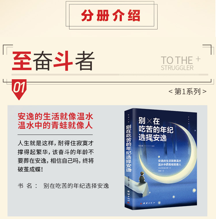 致奋斗者系列加沟通全套 你不努力 15本抖音网红推荐同款好书 青春励志书籍10册 青少年初中生提升自己的男性适合女性读正版别在