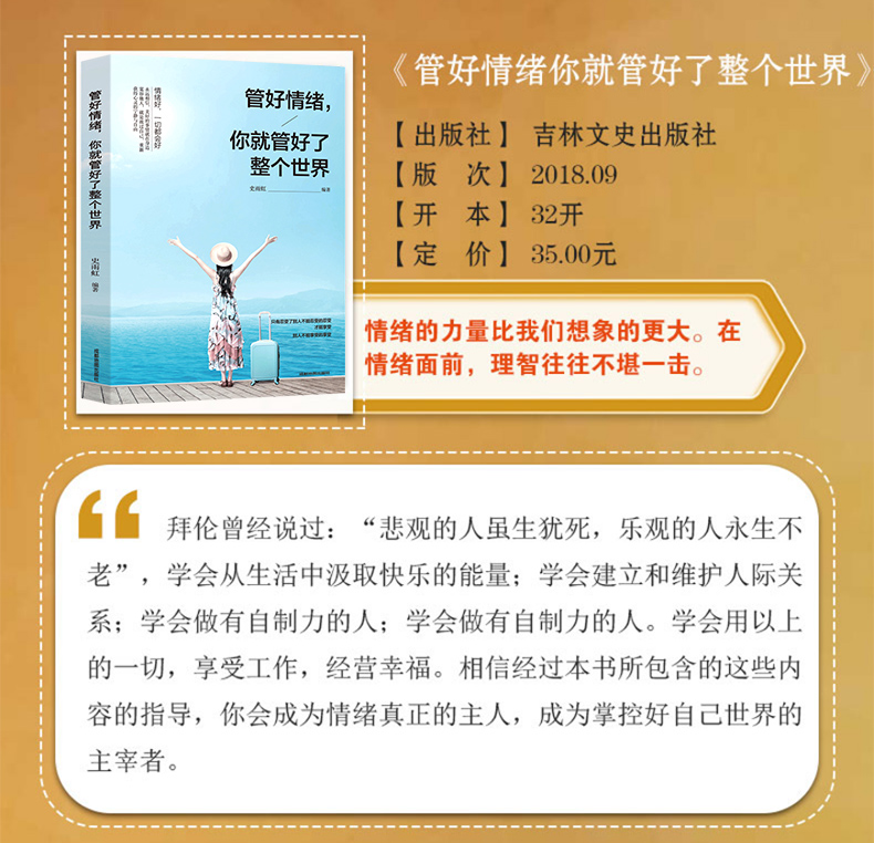 情绪管理书籍 不生气你就赢了 高情商就是会情绪管理 如何控制自己的情绪学会调整心态书如何管理怎样提高方法脾气 畅销书正版男人