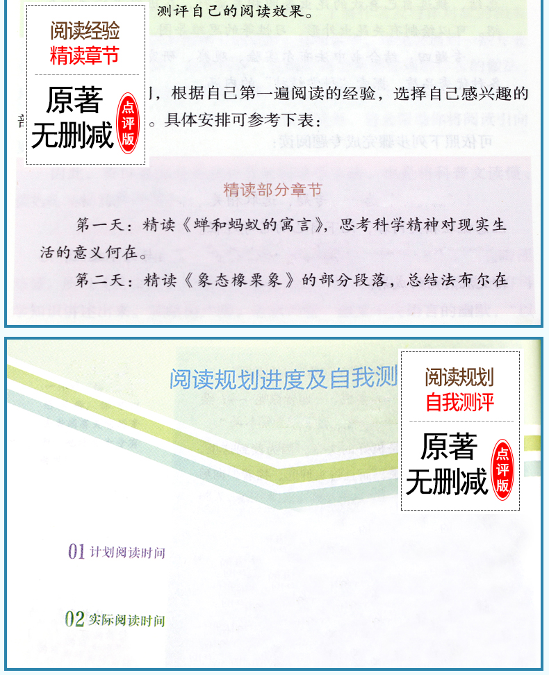 八年级上7册红星照耀中国昆虫记长征原著完整版全套书正版初二语文课外阅读书籍必读名著闪耀上册人教书目人民教育出版社十红里耀B