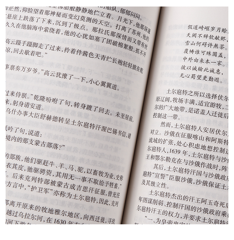 历史人物传记中国著名帝王乾隆传重现改革经济政治制度成功地稳固政权再现王朝风云变幻历代皇帝的传奇人生正版畅销书籍