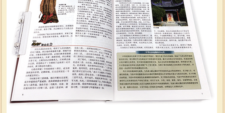 中华上下五千年 彩色图鉴 历史传记史记故事青少年学生白话文历史 全彩图说历史书籍畅销书世界名著文学读物课外书历史读本