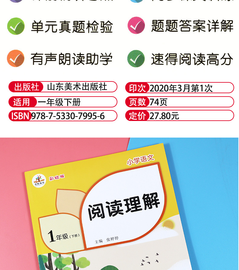 2020新版 阅读理解一年级语文专项训练人教 小学生一年级下册阅读理解训练书 小学课堂拼音同步一课一练看图说话写话训练题