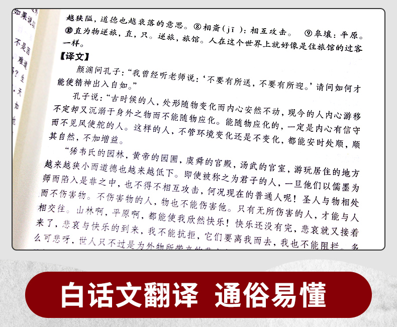 道德经正版 原文注校释解读 老子中国哲学中华国学经典书籍全套精粹畅销书 老子之道线装成人 中华书局珍藏版道家易经论语原著A