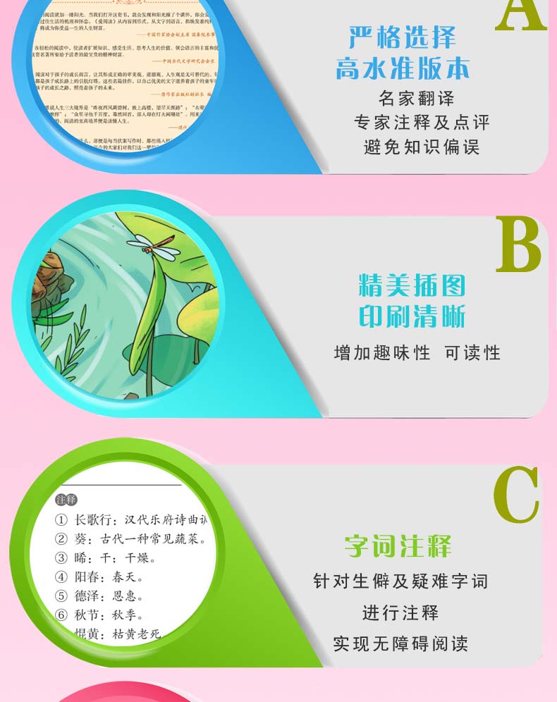 小学生必背古诗词70+80首一年级二年级三到四五六年级1—6必读课外书人教版苏75小学版必背 古诗150首小书120至100古诗书