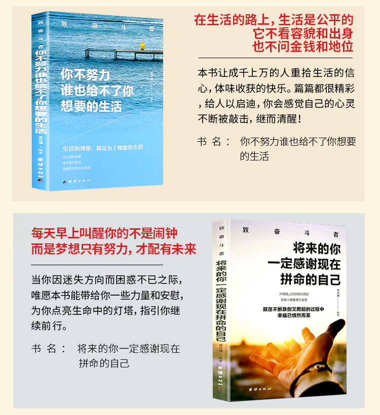 致奋斗者系列加沟通全套 你不努力 15本抖音网红推荐同款好书 青春励志书籍10册 青少年初中生提升自己的男性适合女性读正版别在