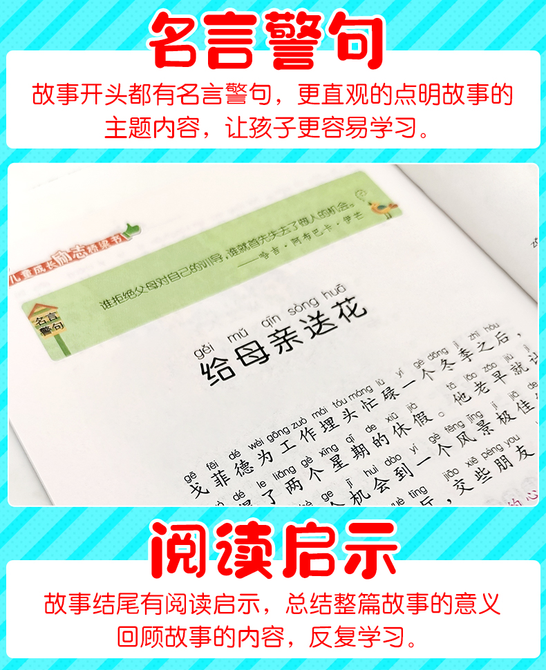 爸妈不是我佣人全套16册 彩图注音版一年级阅读课外书6-12岁 好孩子励志成长儿童故事书三年级阅读带拼音二年级小学生必读课外书籍