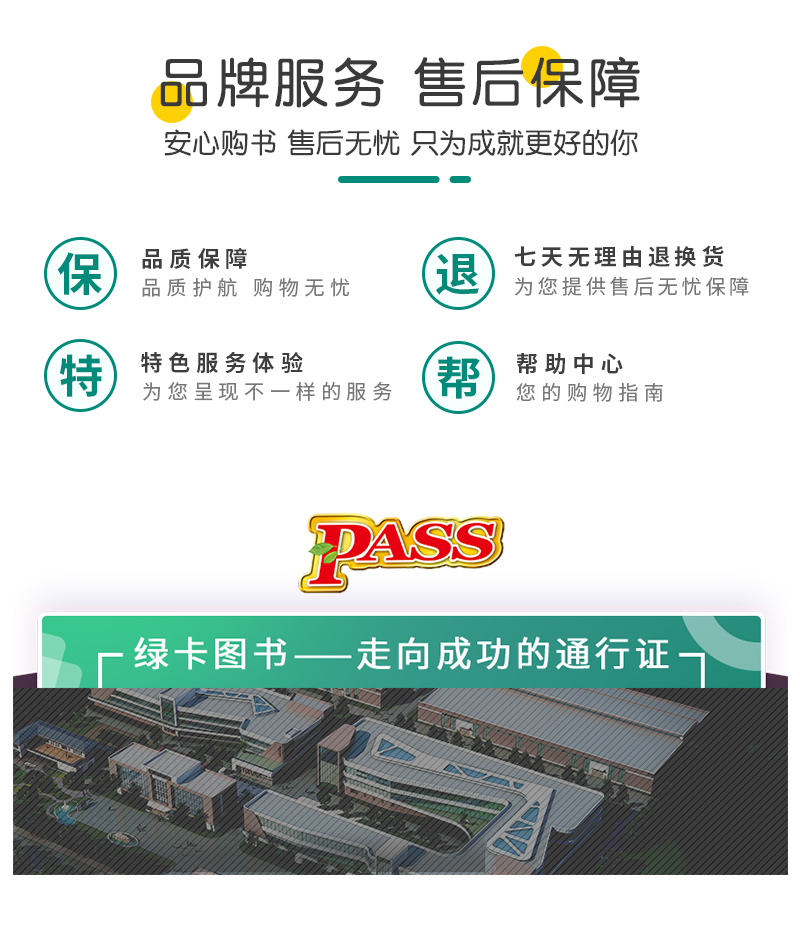 pass绿卡图书2020新版初中文言文图文详解七至九年级统编版初中文言文全解一本通人教版文言文阅读训练译文及赏析中考真题演练教辅