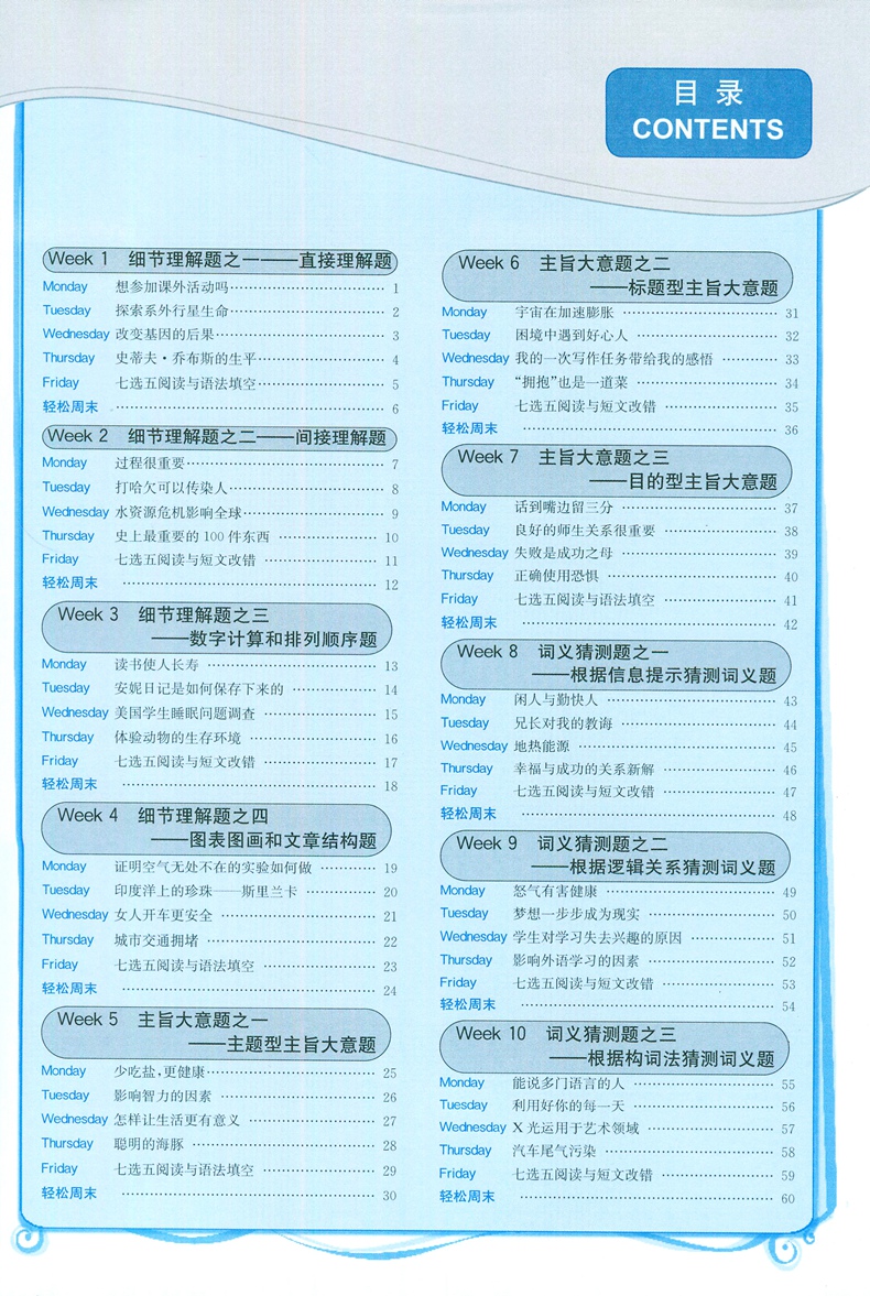 2020新版 哈佛英语阅读理解巧学精练 高二高2 高中教材教辅 全国数十位一线名师联袂编写 高考总复习 工具书  通用正版书籍