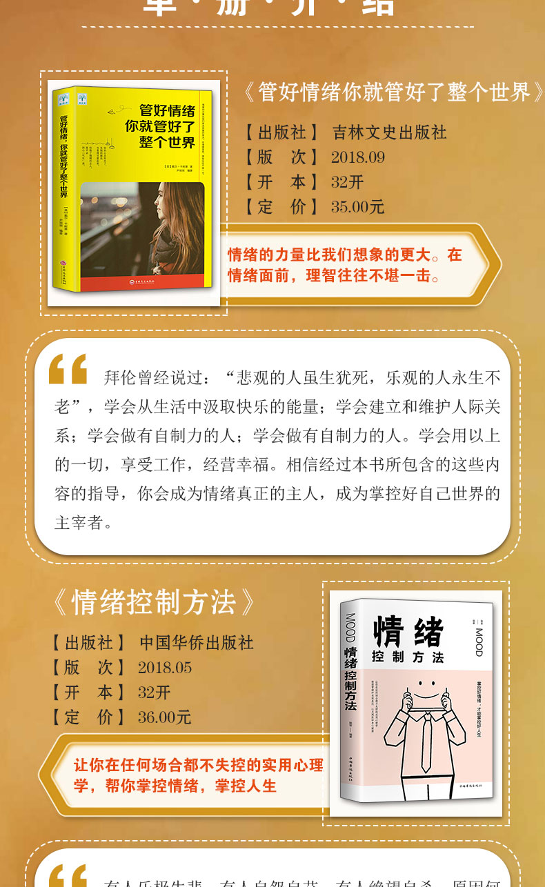 情绪管理书籍 不生气你就赢了 高情商就是会情绪管理 如何控制自己的情绪学会调整心态书如何管理怎样提高方法脾气 畅销书正版男人