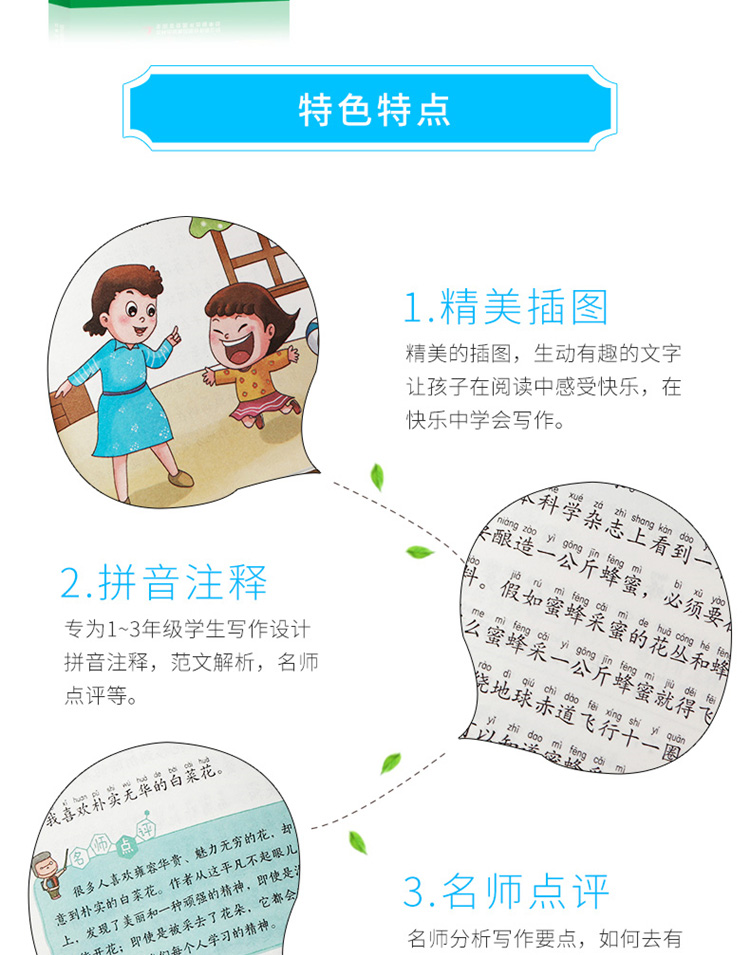 正版包邮 小学生微作文大全 小学语文三年级四年级五年级六年级作文年级作文小学老师推荐书籍 畅销类书籍 阅读辅导素材书籍