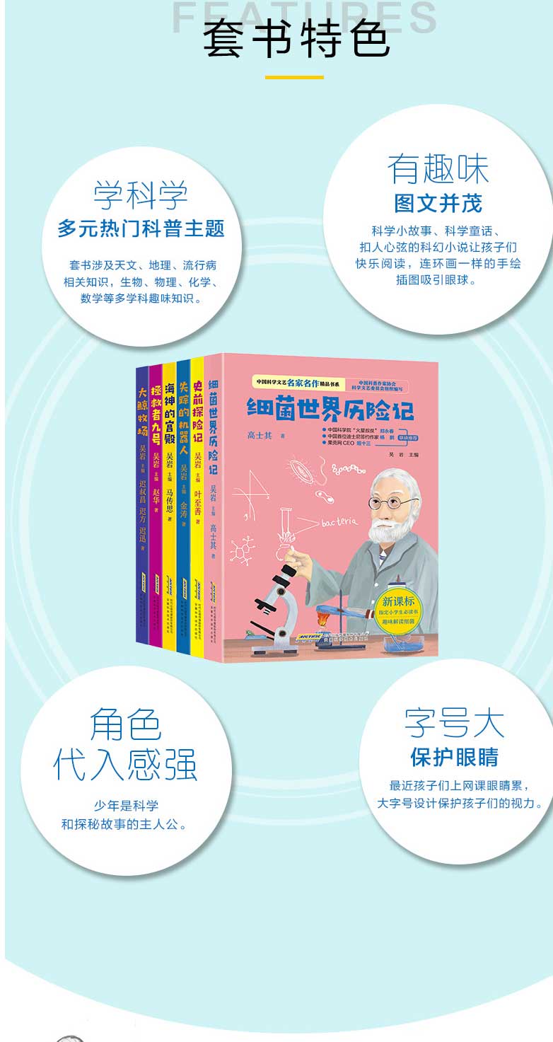 中国科学文艺名家名作精品书系 史前探险记 叶至善 安徽科学技术出版社 童话故事书 小学生课外阅读书籍 睡前故事