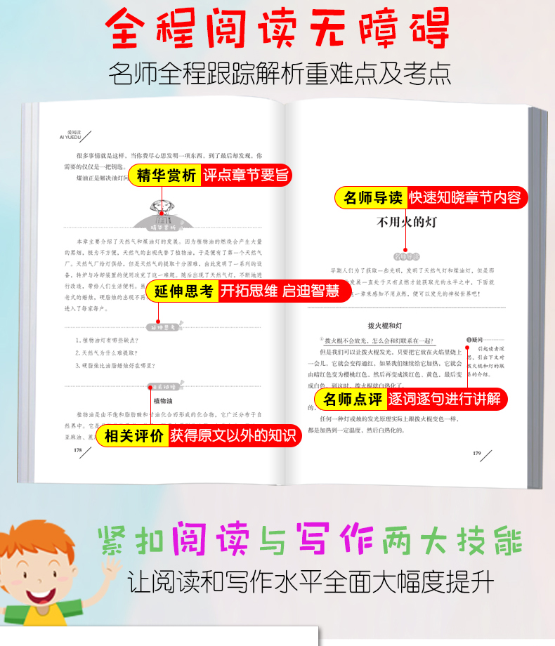 全7册 四年级下必读书十万个为什么米伊林灰尘的旅行看看我们的地球人类起源的演化过程宝葫芦的秘密小英雄雨来贾兰波高士其李四光