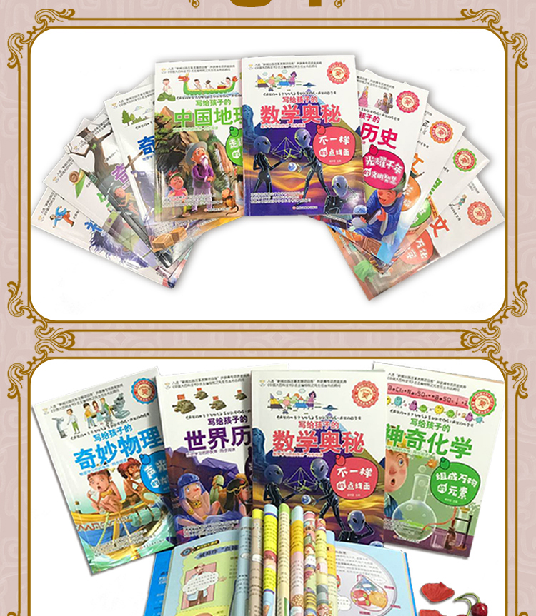 全2册疯狂的数学课十万个为什么系列数学科学小学生课外书适合三四五六七年级初中生课外*读书目6-8-12-15岁阅读书籍科普漫画读物