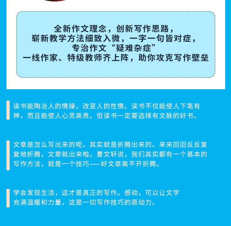 正版曹文轩教你写作文小学生作文全能辅导100篇优秀范文写作技巧书籍小学3-6三四五六年级入门满分起步同步作文写作阅读辅导班教材