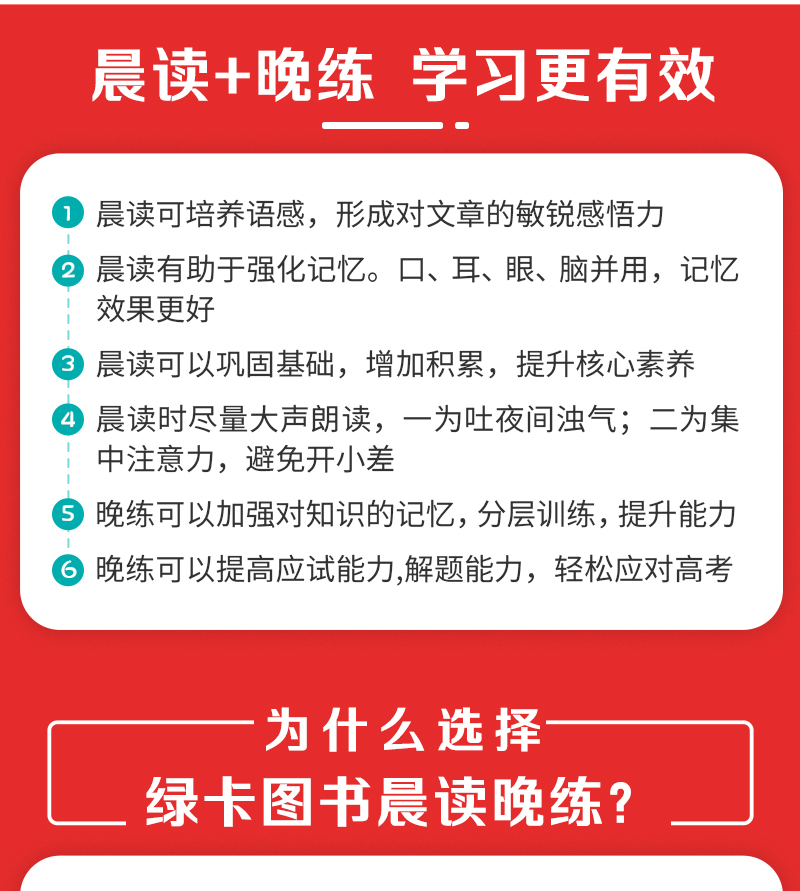 2021版PASS绿卡图书 晨读晚练 新课标高中英语词汇三千/3000词+五百/500词 含修订后课标词汇 单词朗读录音 分类记忆 要点详细