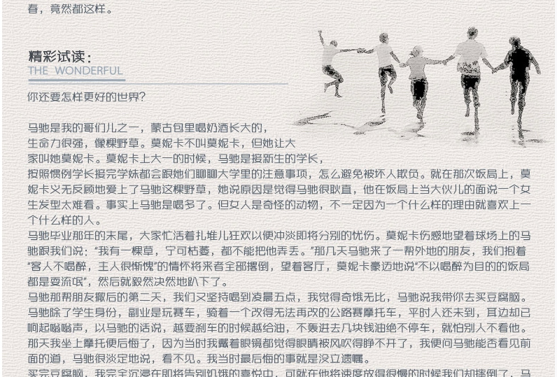 清仓正版 青春若有张不老的脸 周中强著 总有一个故事让你找到自己 痞人日记周中强 中国现当代随笔 青春励志文艺畅销书籍