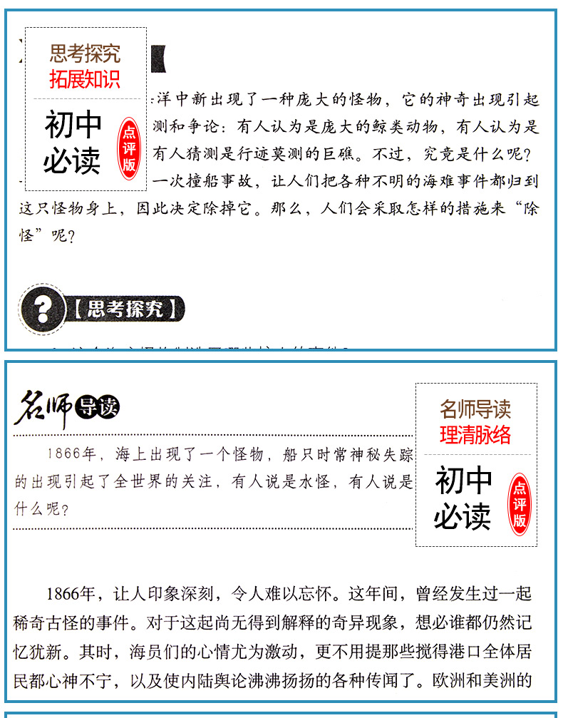 必读名著全套12册 朝花夕拾七年级必读书 初中生阅读的课外书籍书初一到初三上册推荐经典书目适合中学生看西游记八九初二