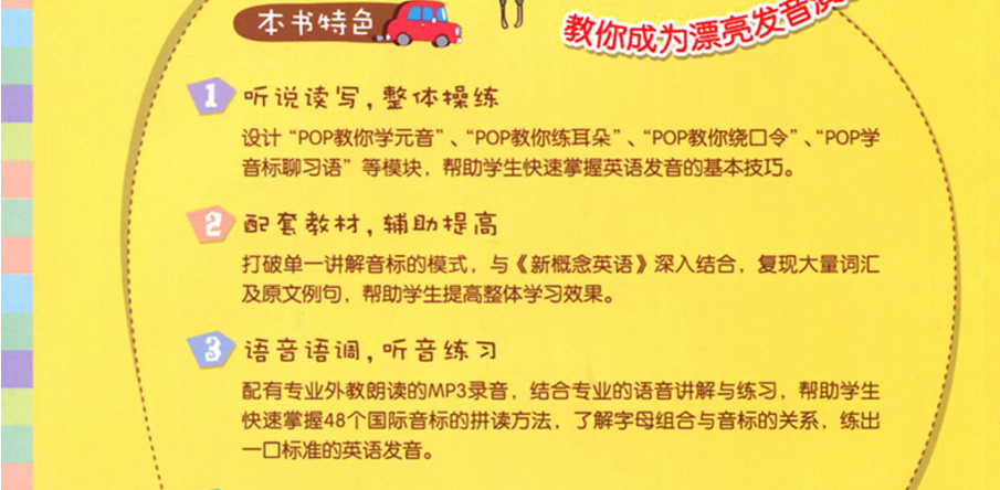 新东方全2册小学英语国际音标 上下点读版附光盘新东方少儿英语国际音标课程专用教材 小学英语音标教程 小学英语国际音标入门书籍