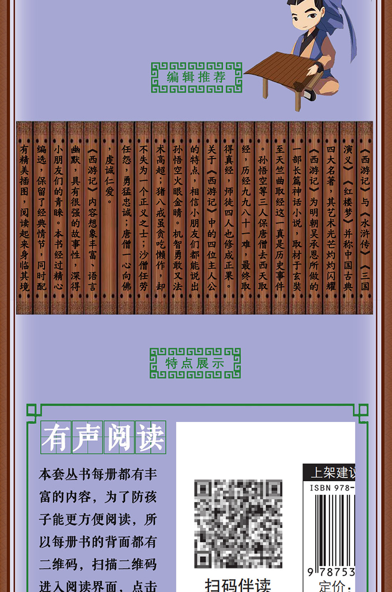西游记正版注音版 一年级二年级三指定课外阅读书班主任老师推荐必读书适合小学生上册必读的经典书籍带拼音孩子读