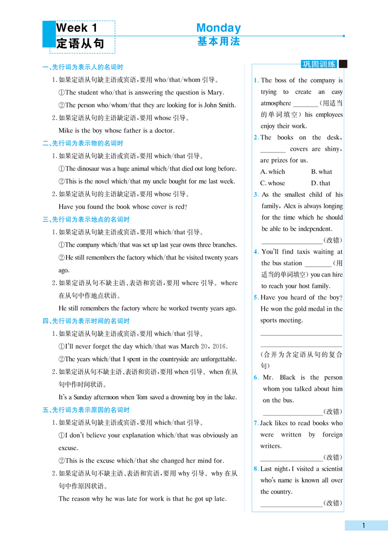 2020版 哈佛英语语法巧学精练 高中上下册通用版 高考教材教辅复习资料书 高中一二三年级英语专项提升练习训练辅导书 刘强主编