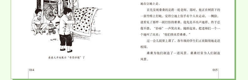 正版曹文轩系列经典书目小学生儿童文学青铜葵花草房子宝葫芦的秘密小英雄雨来四五六年级上下必读课外阅读书籍城南旧事完整版5册