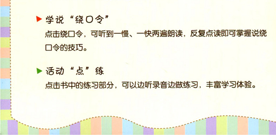 新东方全2册小学英语国际音标 上下点读版附光盘新东方少儿英语国际音标课程专用教材 小学英语音标教程 小学英语国际音标入门书籍